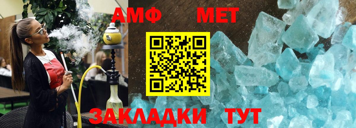 Амфетамин Premium Красноармейск