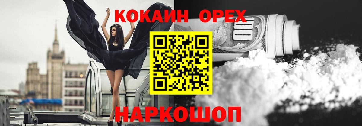 КОКАИН FishScale Красноармейск