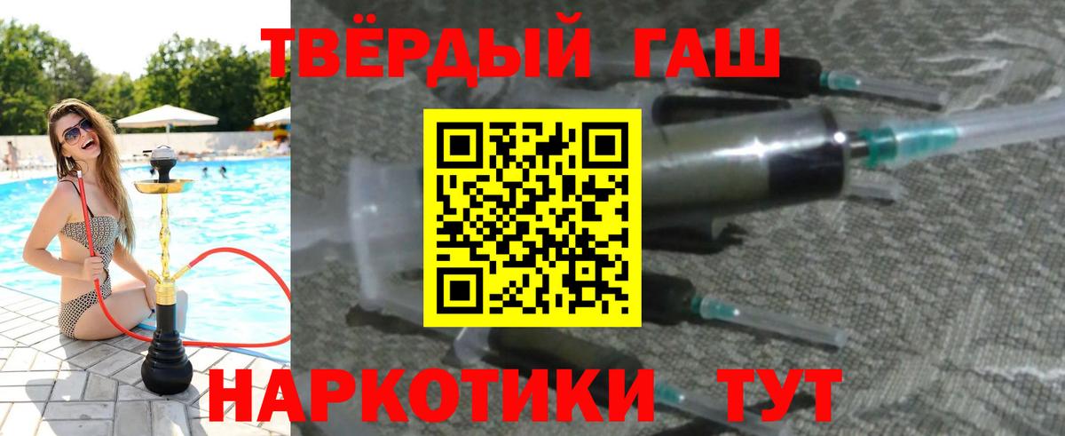 ГАШИШ hashish  ГАШИШ 40% ТГК  Вход с VPN  Красноармейск 