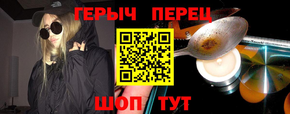 Героин Афган  ГЕРОИН  Красноармейск  Вход с VPN 