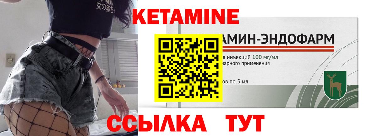 Кетамин ketamine  Кетамин ketamine  Вход с VPN  Красноармейск 
