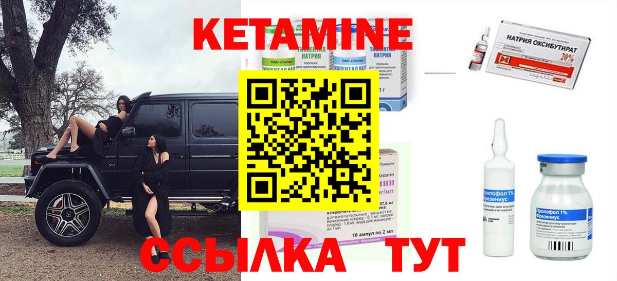 КЕТАМИН VHQ Красноармейск