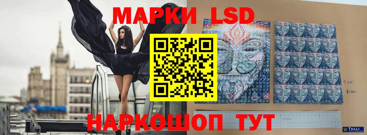 ЛСД экстази кислота Красноармейск