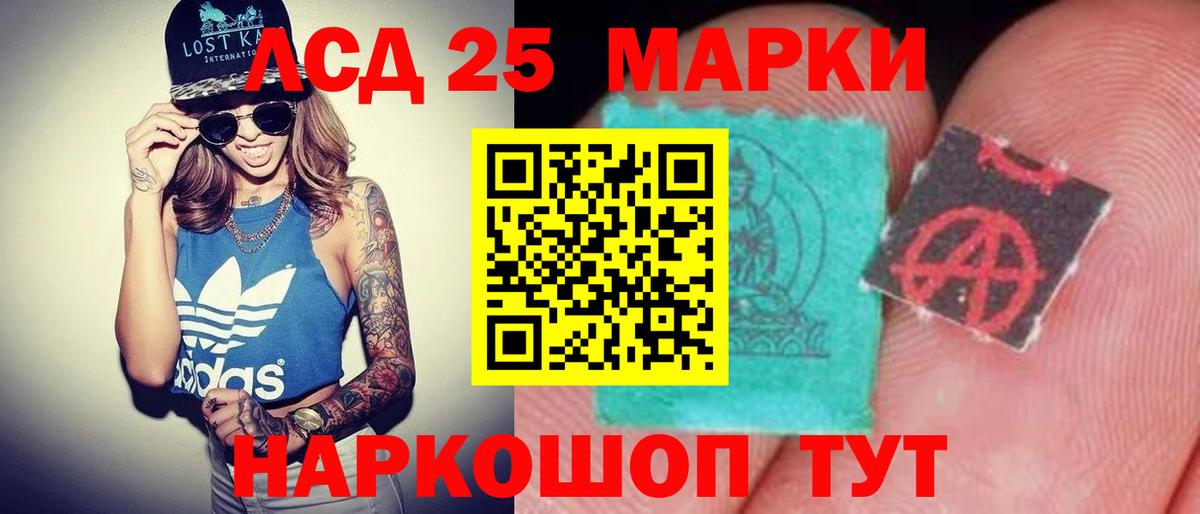 Лсд 25 экстази кислота  Лсд 25 экстази кислота  Красноармейск  Вход с VPN 