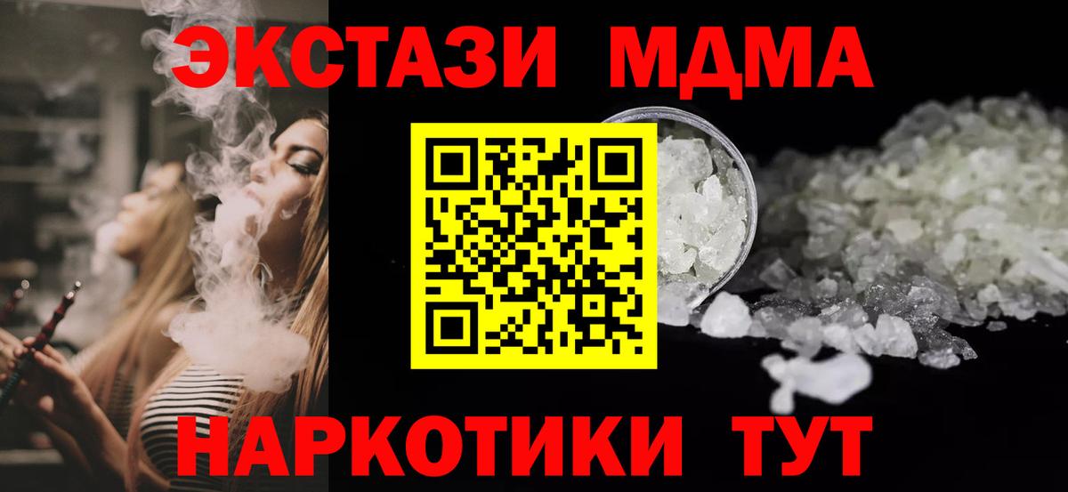 Красноармейск  МДМА VHQ  MDMA  MDMA crystal  Вход с VPN 