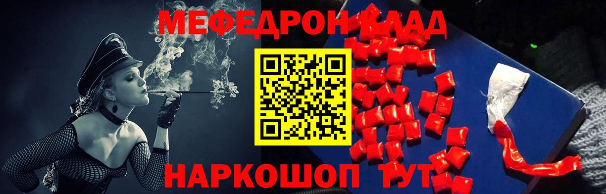 цены   Мефедрон  МЕФ    как зайти  МЕФ mephedrone  Красноармейск  Вход с VPN 
