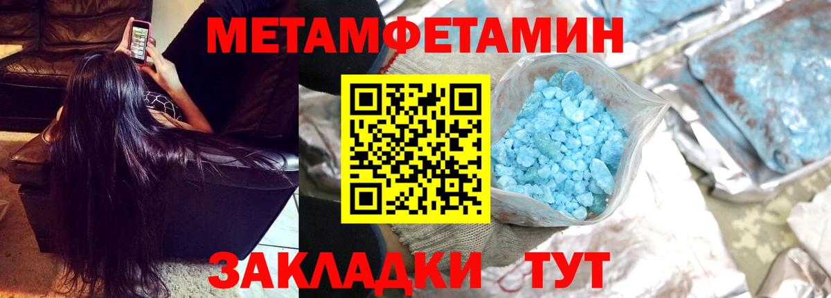 Красноармейск  МЕТАМФЕТАМИН витя  МЕТАМФЕТАМИН витя  Вход с VPN 