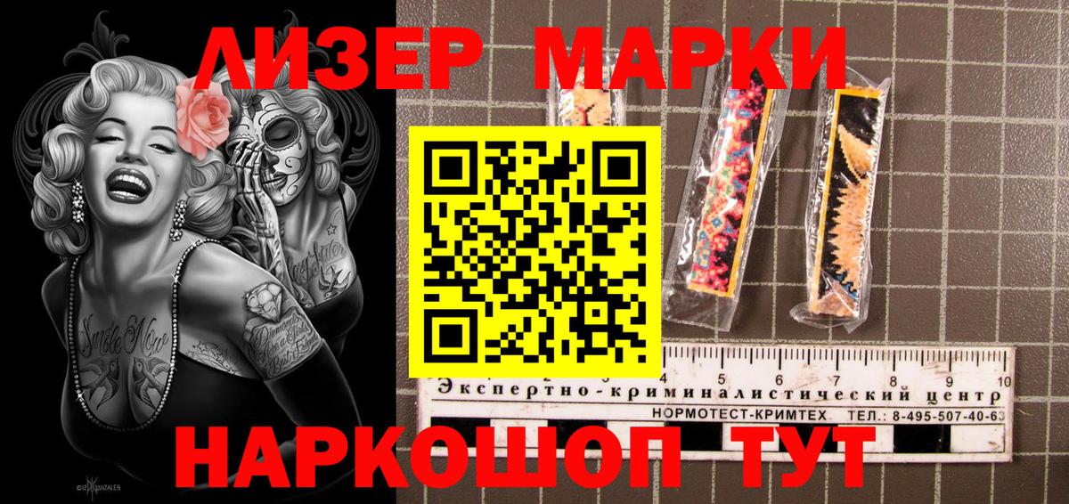 Красноармейск  Наркотические марки 1500мкг  Наркотические марки 1500мкг  Вход с VPN 