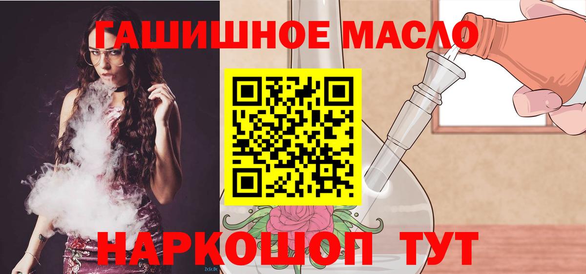 Дистиллят ТГК вейп с тгк Красноармейск