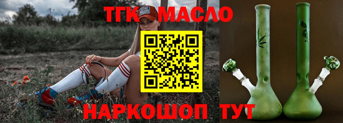 Дистиллят ТГК вейп  Вход с VPN  Красноармейск  Дистиллят ТГК гашишное масло 
